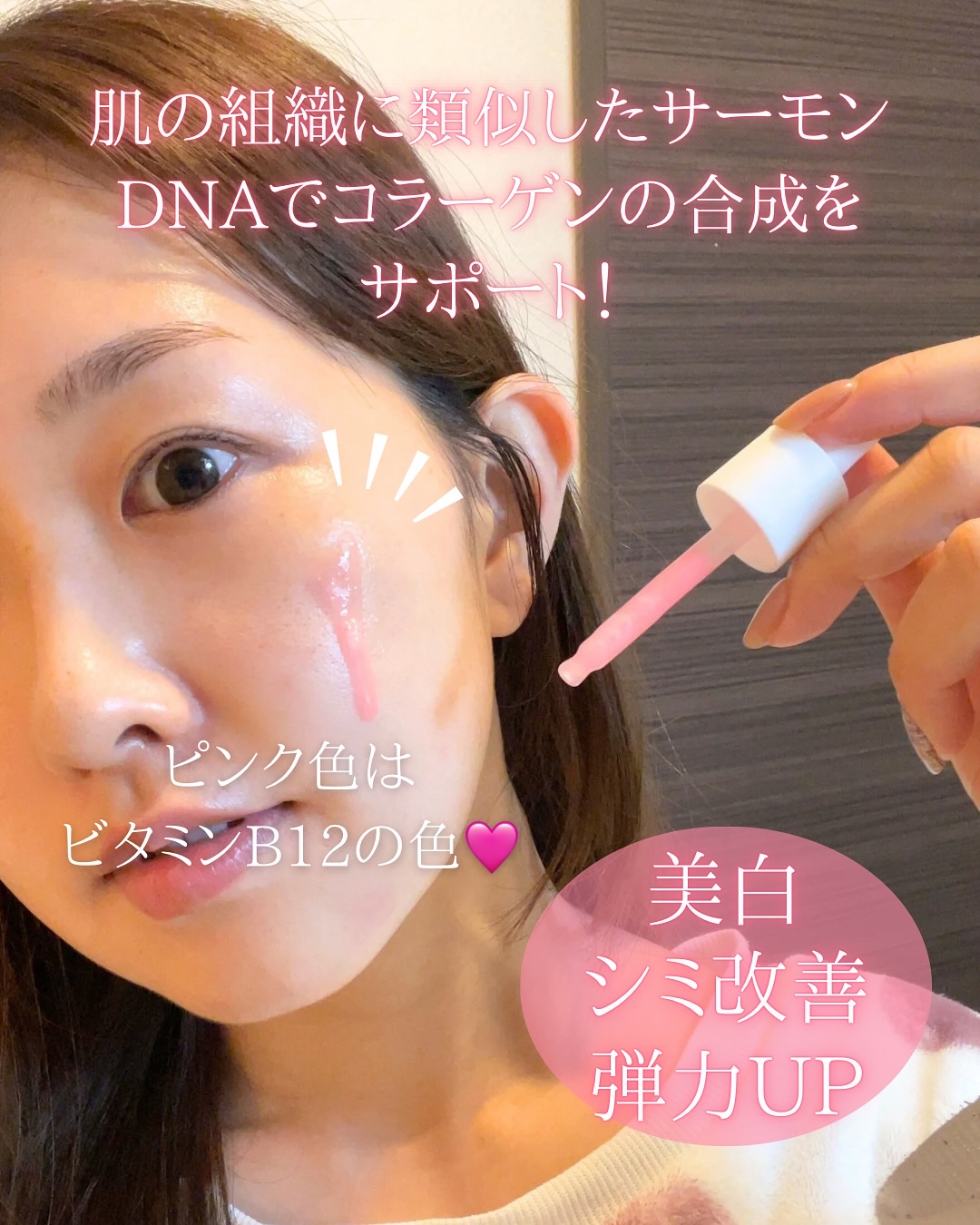 PDRNピンクアンプル PDRN 10,000ppm配合/MEDICUBE/美容液を使ったクチコミ（3枚目）