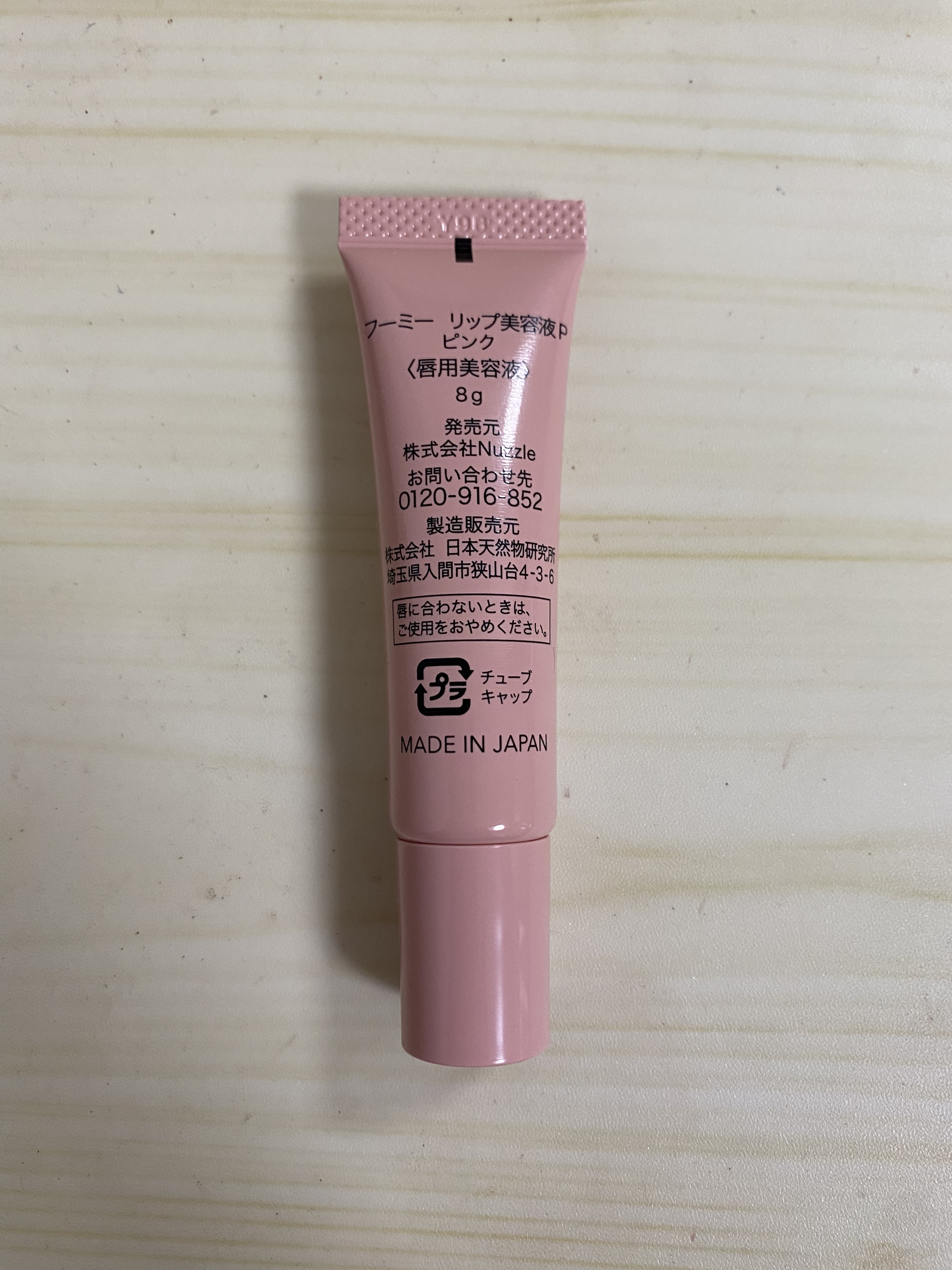 リップ美容液 P ピンク/WHOMEE/リップ美容液を使ったクチコミ（2枚目）