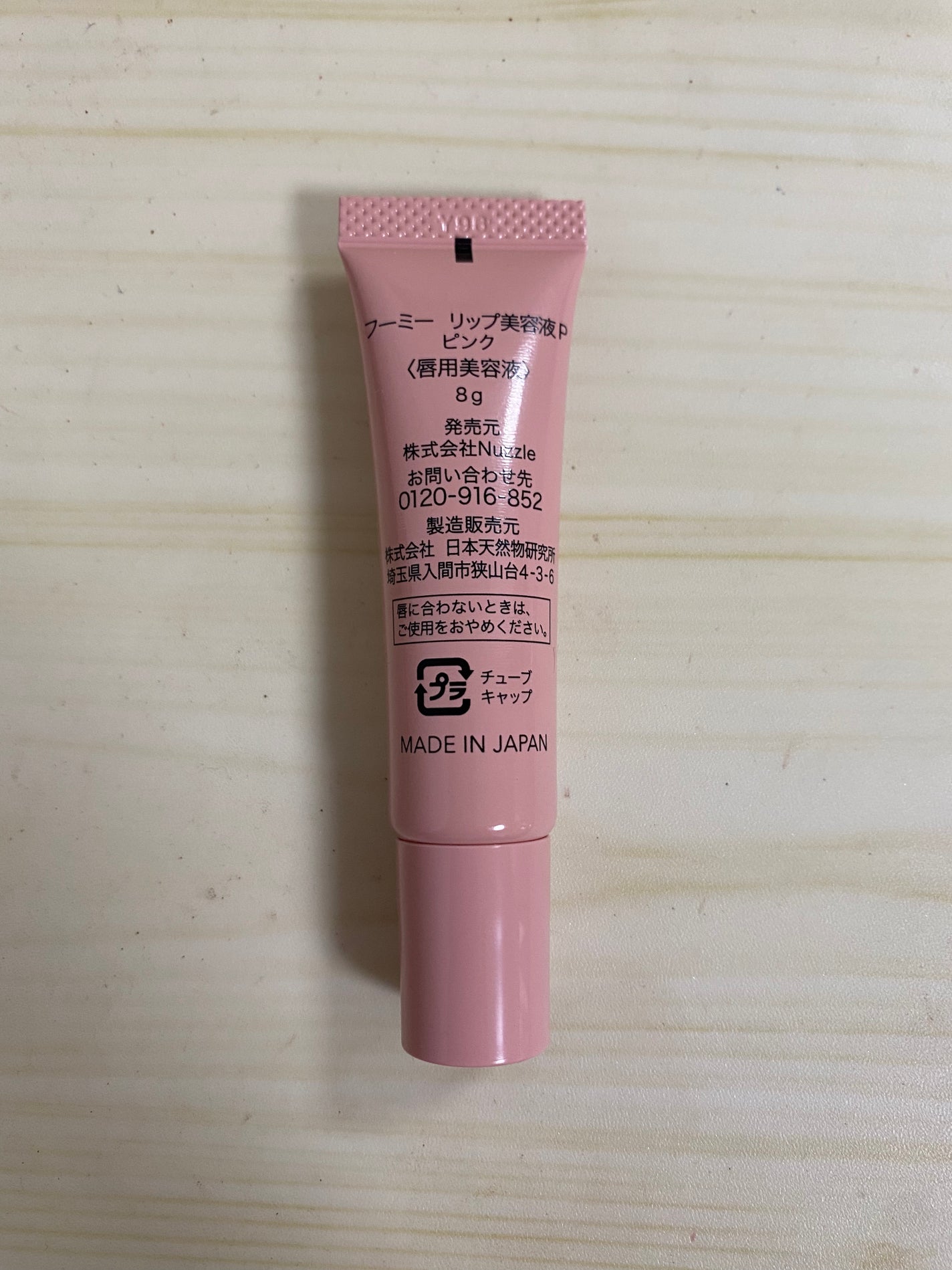 リップ美容液/WHOMEE/リップ美容液を使ったクチコミ(2枚目)