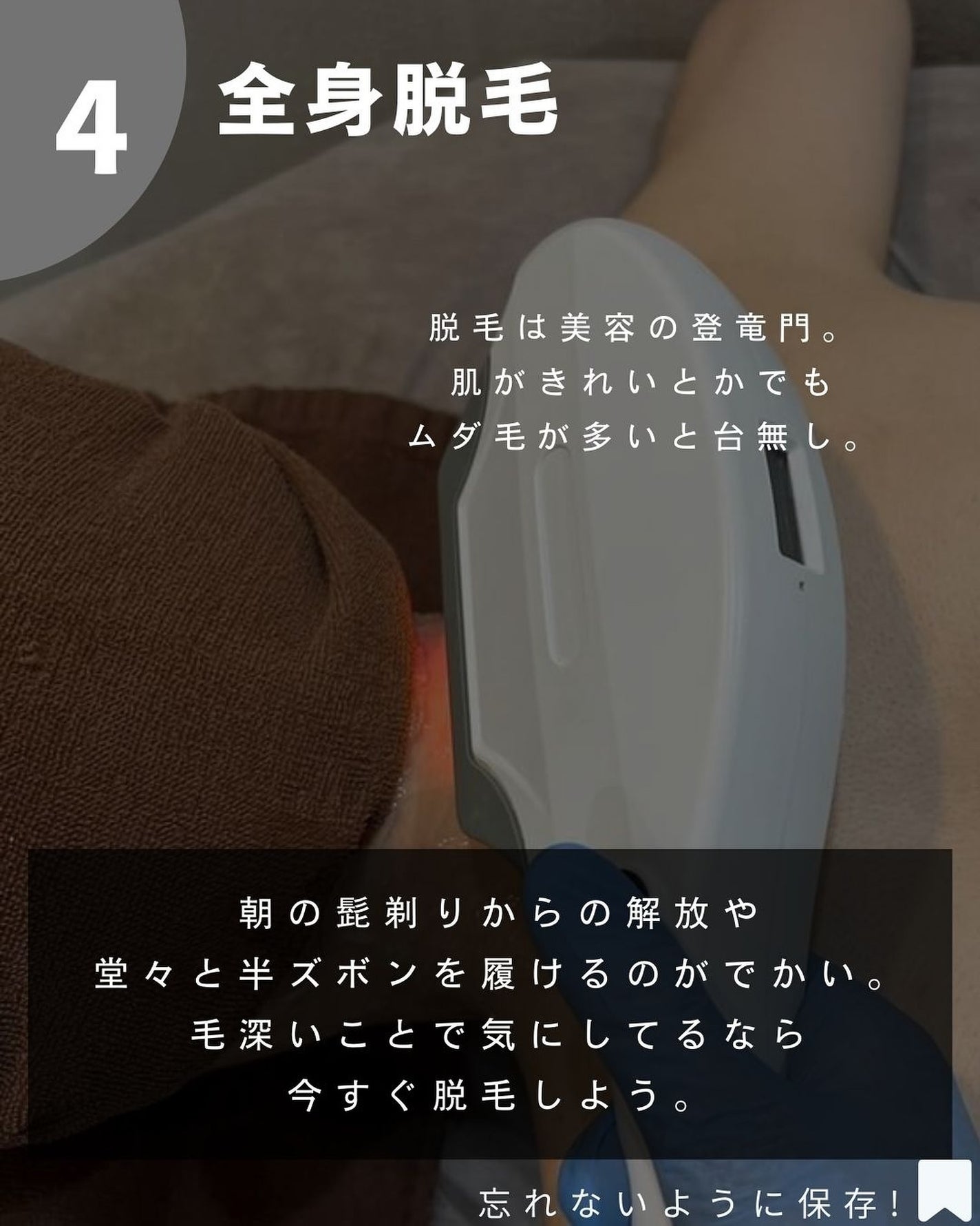 ヨウ | 31歳の老けない暮らし on LIPS 「今回は実際にやってみた美容初心者さんにもおすすめな美容施術を5..」(6枚目)