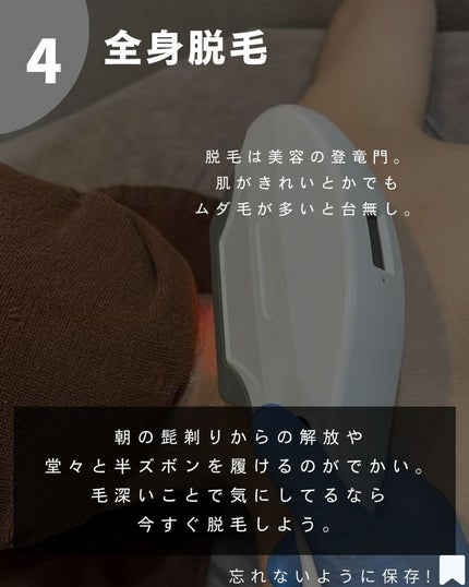 ヨウ | 31歳の老けない暮らし on LIPS 「今回は実際にやってみた美容初心者さんにもおすすめな美容施術を5..」(6枚目)