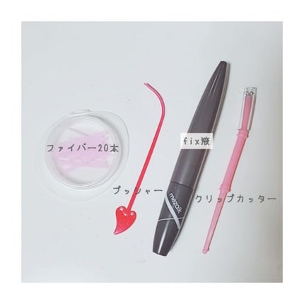 メザイク クリップ カッター ファイバー専用カッター/メザイク/二重まぶた用アイテムを使ったクチコミ(3枚目)