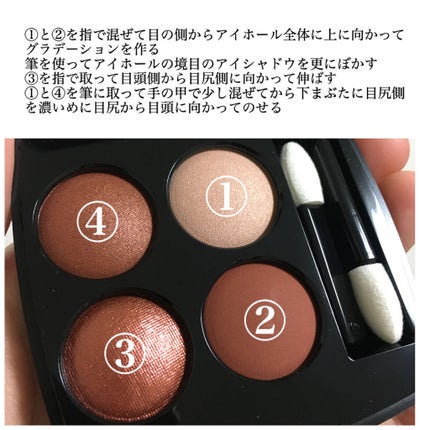 レ キャトル オンブル/CHANEL/アイシャドウパレットを使ったクチコミ(3枚目)