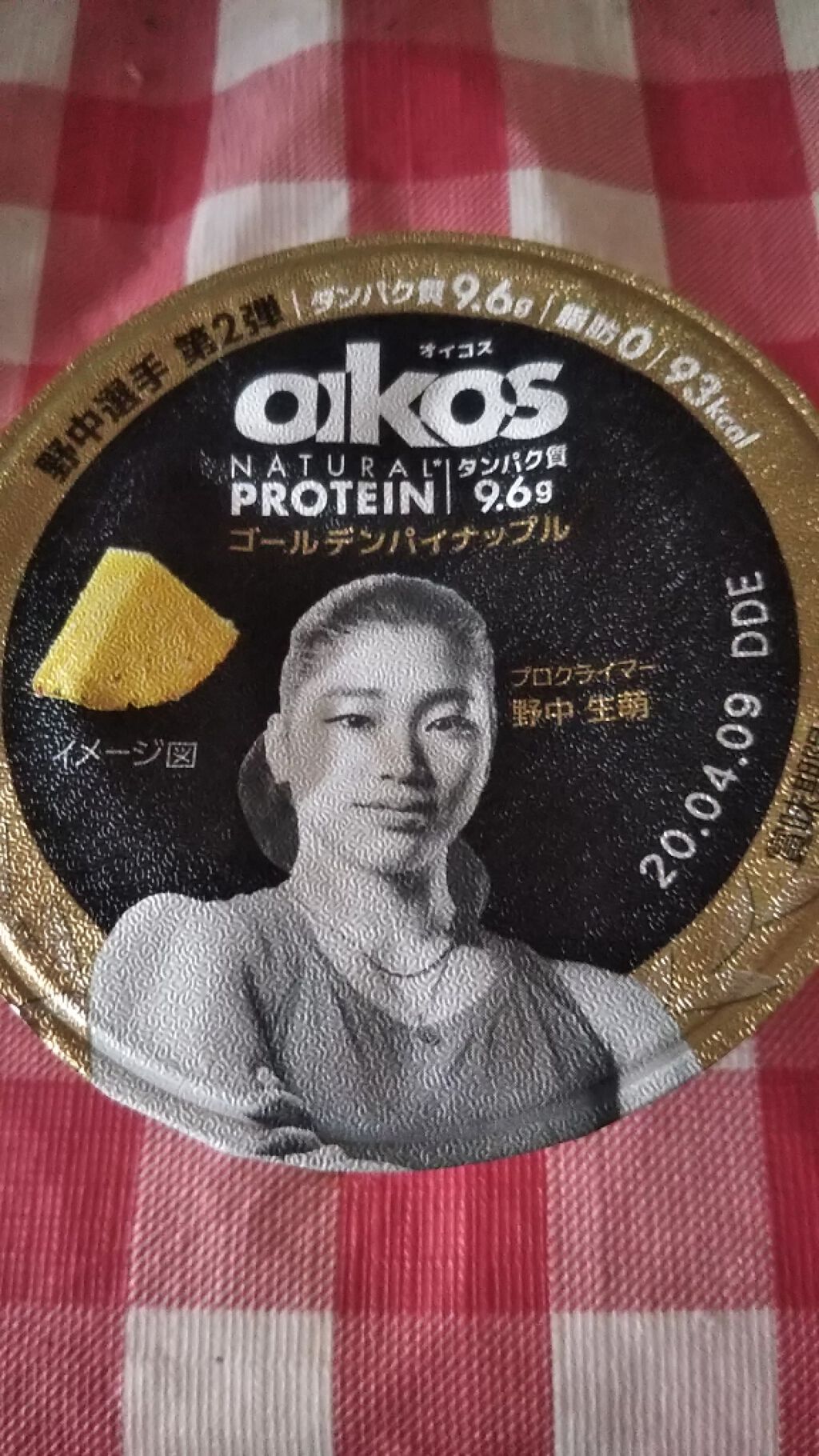 ダノンオイコス　脂肪0（ゼロ）	/オイコス/ヨーグルトを使ったクチコミ（1枚目）