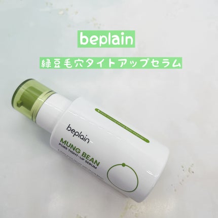 シカテロル スポットマスクパッド/beplain/トナーパッドを使ったクチコミ(5枚目)