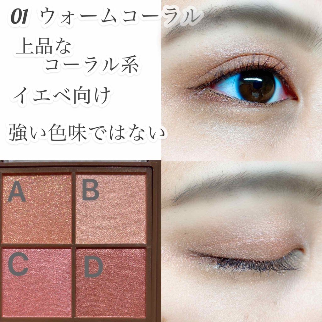 ニュアンスオンアイシャドウ/CEZANNE/アイシャドウパレットを使ったクチコミ(2枚目)