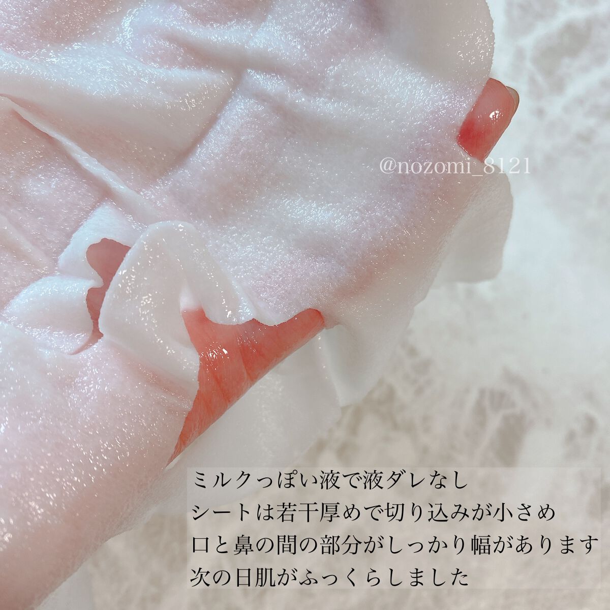 京都ルルルン 舞妓肌マスク/ルルルン/シートマスク・パックを使ったクチコミ(2枚目)