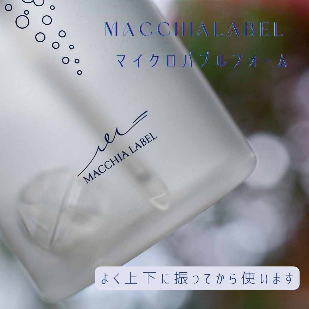 マイクロバブルフォーム/Macchia Label/泡洗顔を使ったクチコミ(2枚目)