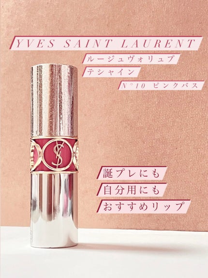 ルージュ ヴォリュプテ ロックシャイン N°10 ピンク バス/YVES SAINT LAURENT BEAUTE/口紅の画像