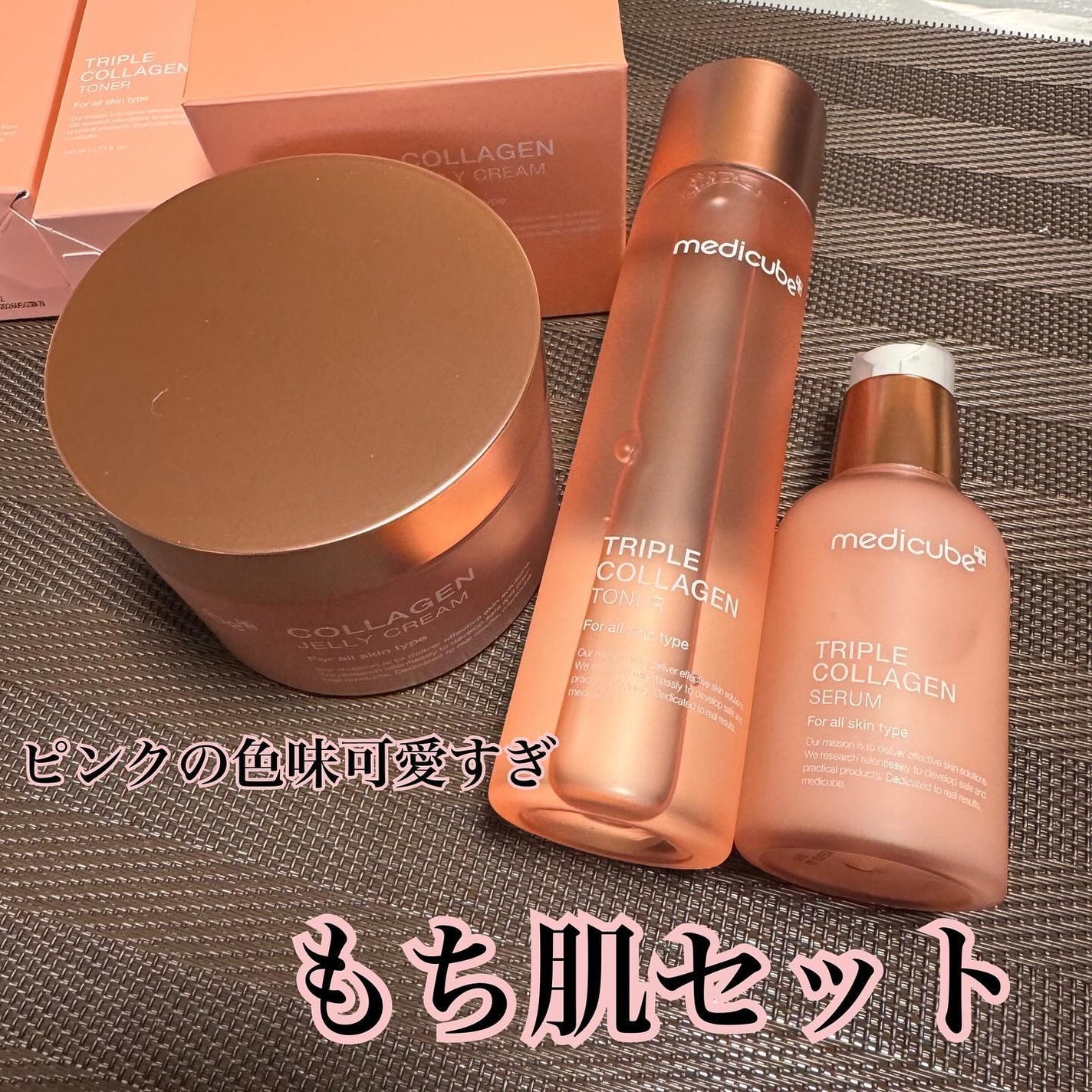 もち肌コラーゲンセラム3.0/MEDICUBE/美容液を使ったクチコミ(1枚目)