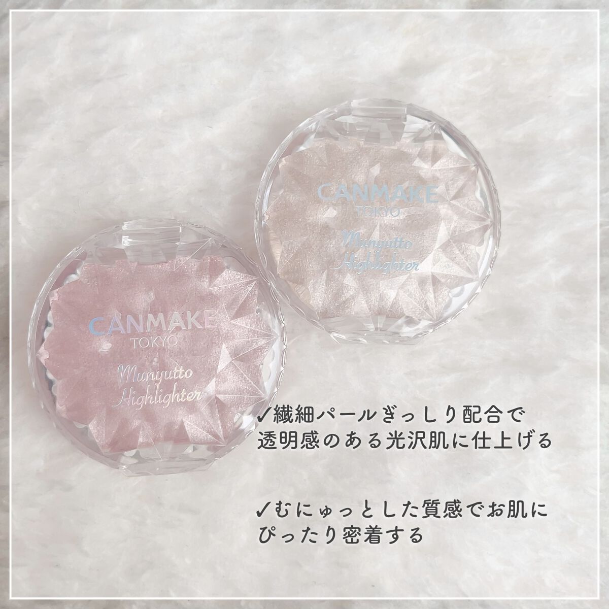 むにゅっとハイライター/キャンメイク/クリームハイライトを使ったクチコミ(2枚目)
