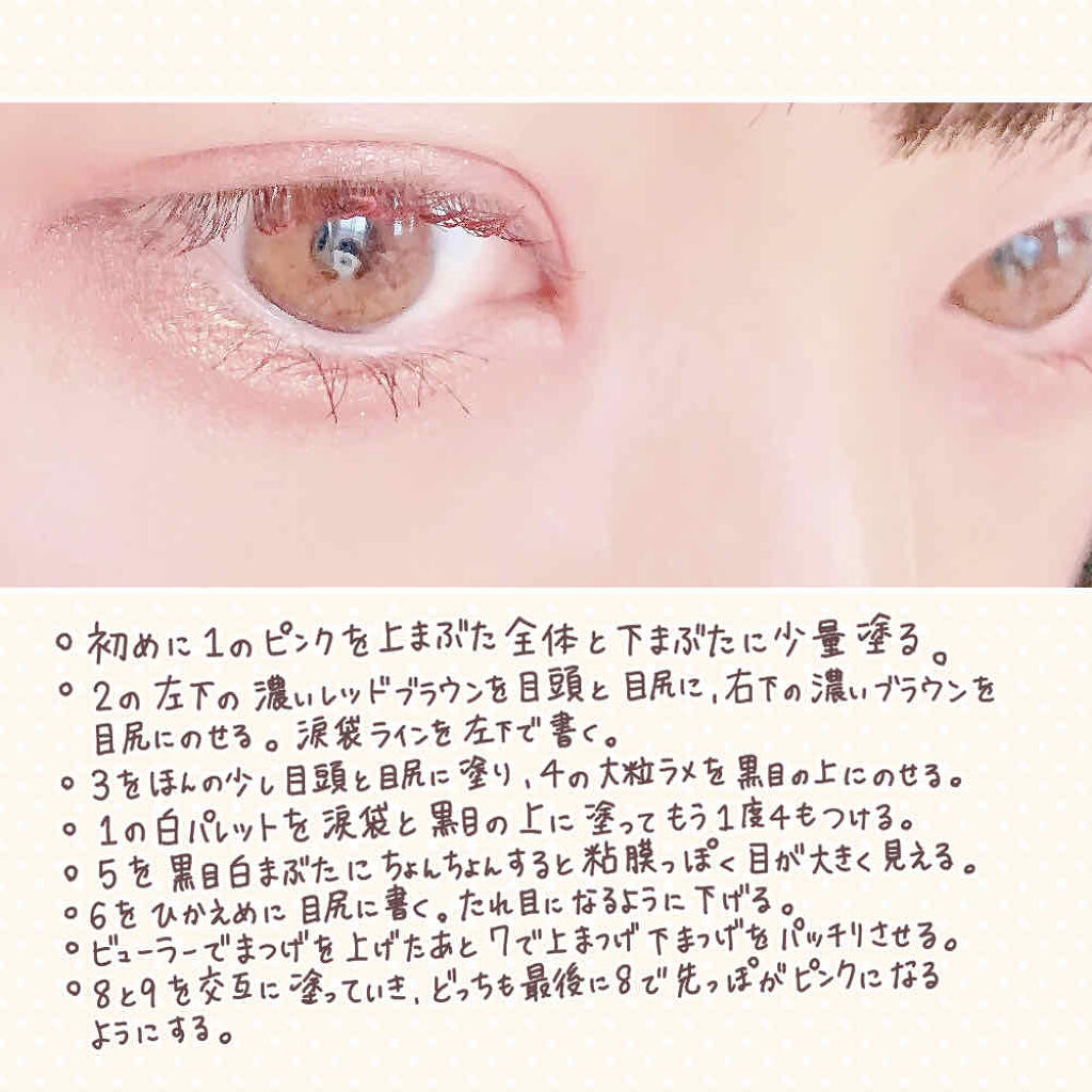 【旧品】パーフェクトスタイリストアイズ/キャンメイク/アイシャドウパレットを使ったクチコミ（3枚目）