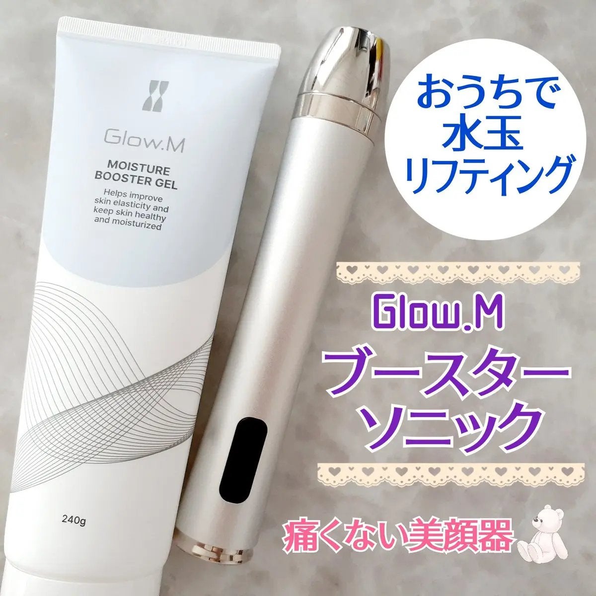 ブースターソニック|Glow.Mの口コミ - ✨おうちで水玉 ブースターソニック|Glow.Mの口コミ - ✨おうちで水玉