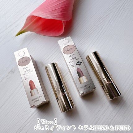 ジェミィ ティント セラム/Visée/リップティントを使ったクチコミ(8枚目)