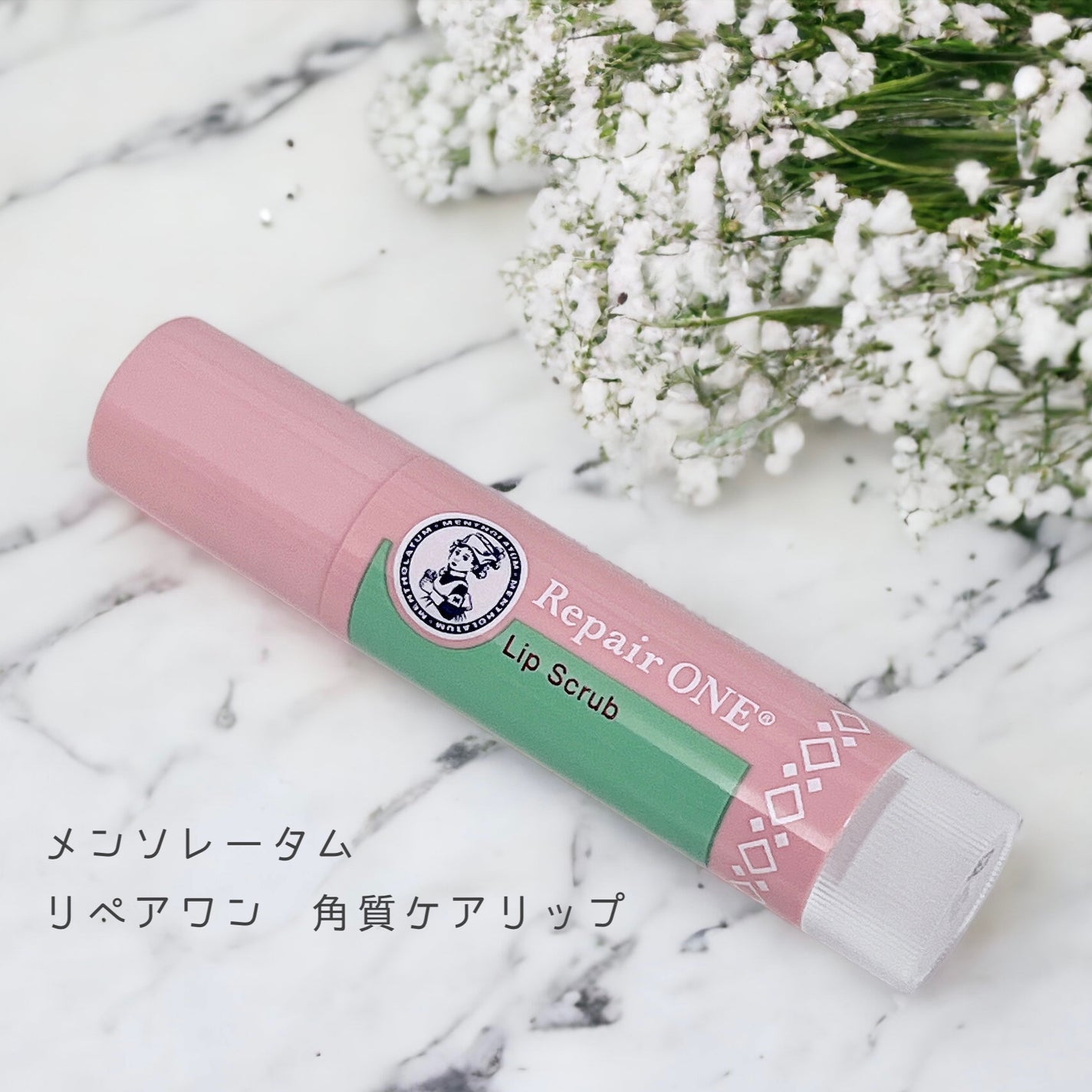 メンソレータム リペアワン 角質ケアリップ/メンソレータム/リップクリームを使ったクチコミ(1枚目)