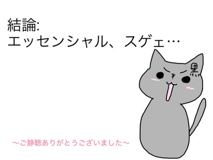 ザビューティ リペアシャンプー・コンディショナー/エッセンシャル/市販シャンプーを使ったクチコミ(10枚目)