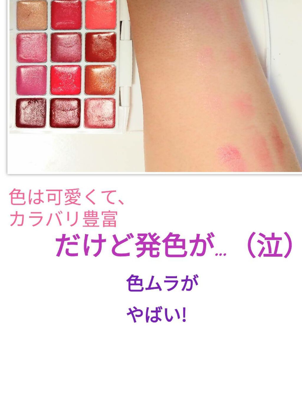 12色 リップ パレット/LOUJENE/口紅を使ったクチコミ(2枚目)