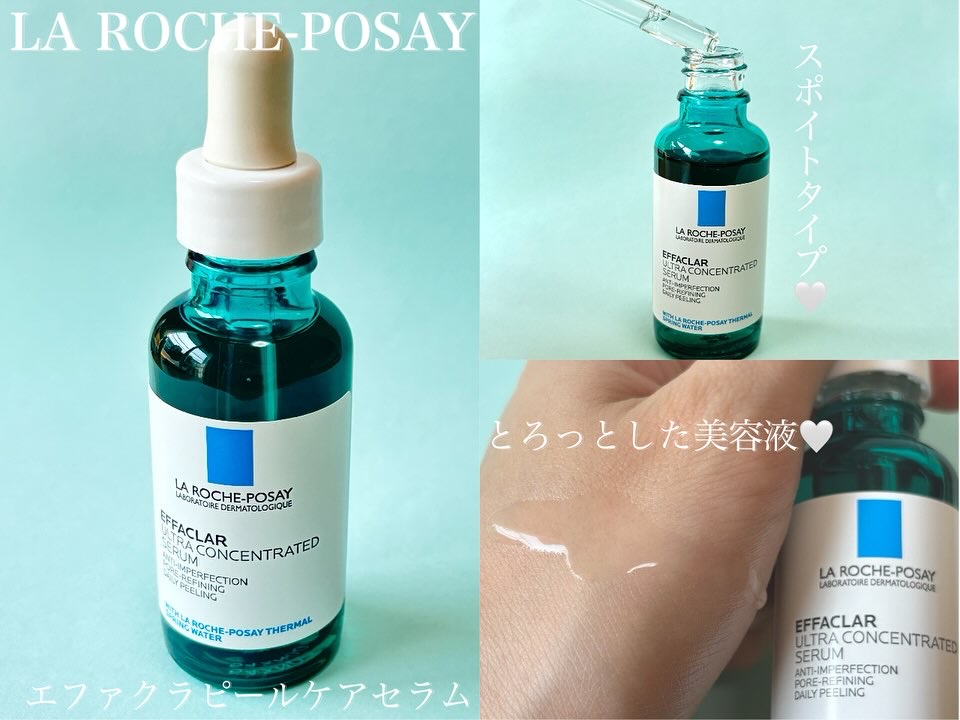 エファクラ ピールケア セラム/ラ ロッシュ ポゼ/美容液を使ったクチコミ（2枚目）