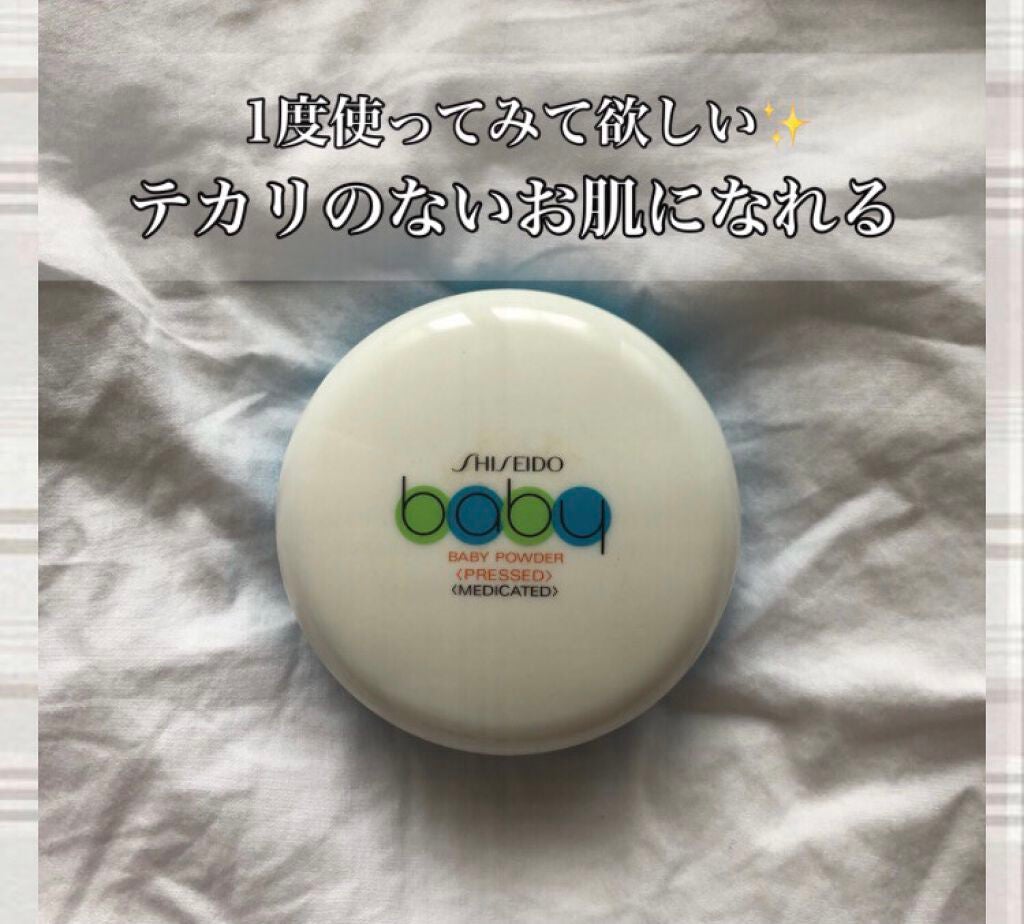 資生堂ベビーパウダー(プレスド)/ベビー/ボディパウダーを使ったクチコミ(1枚目)