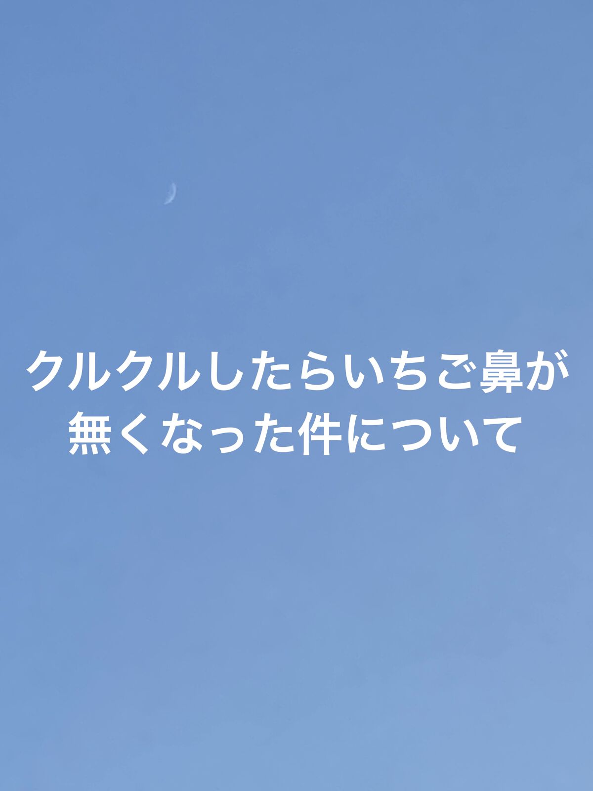 デュオ ザ クレンジングバーム ブラックリペア /DUO/クレンジングバームを使ったクチコミ（1枚目）