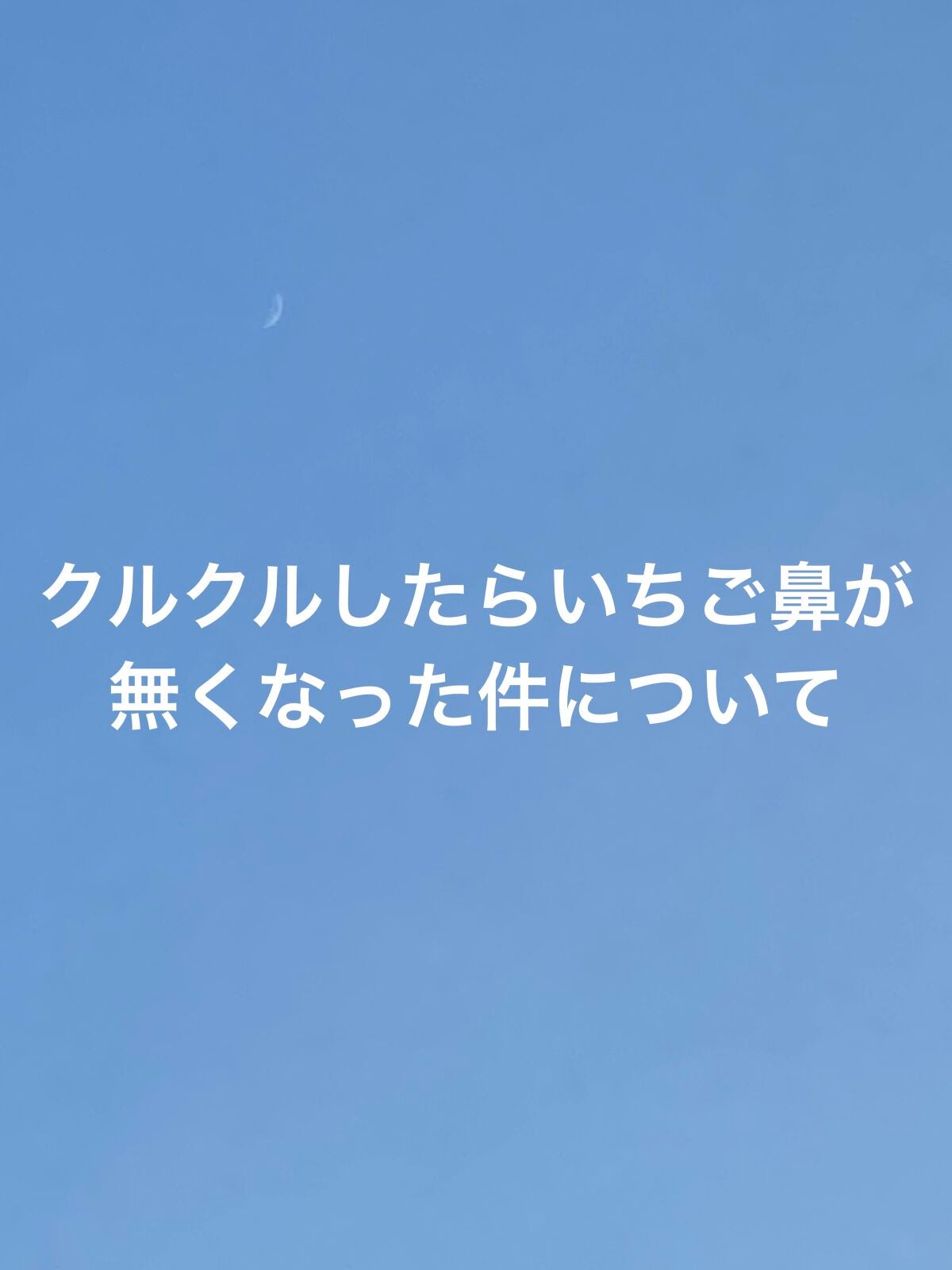 ニベアクリーム/ニベア/ボディクリームを使ったクチコミ(1枚目)