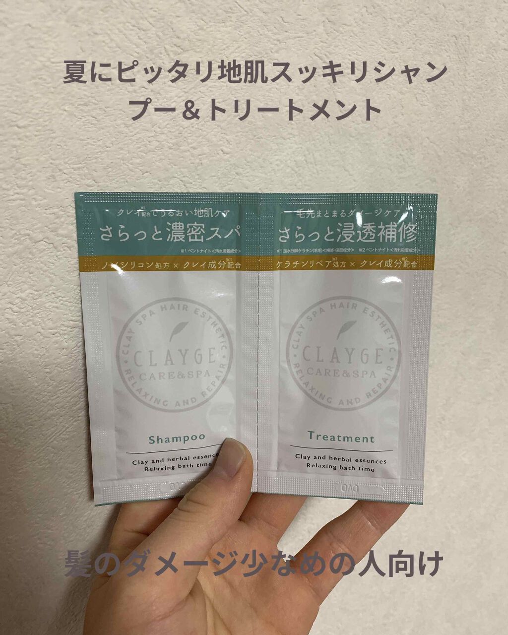 シャンプー/トリートメント SN さらさら/CLAYGE/シャンプー・コンディショナーを使ったクチコミ(1枚目)