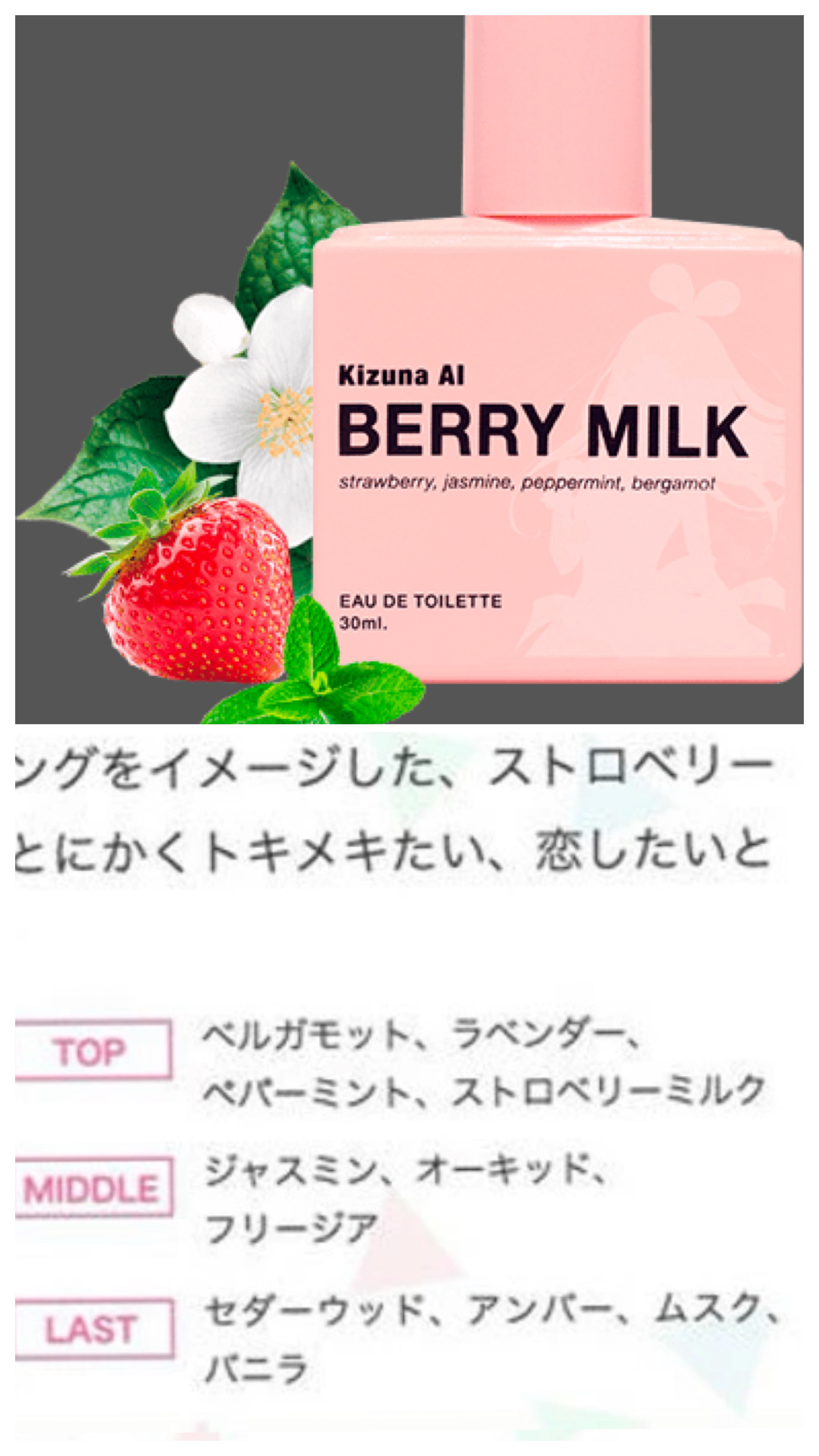 ドルチェストロベリー オードパルファム/サムライウーマン/香水(レディース)を使ったクチコミ（1枚目）