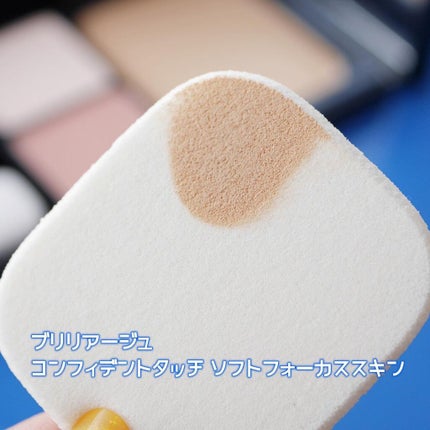 コンフィデントタッチ ソフトフォーカススキン/ブリリアージュ/パウダーファンデーションを使ったクチコミ(5枚目)