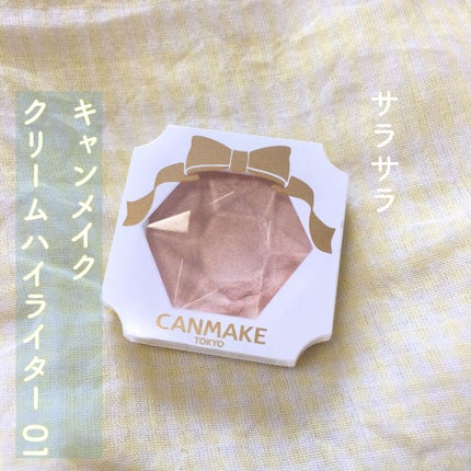 クリームハイライター/キャンメイク/クリームハイライトを使ったクチコミ(1枚目)