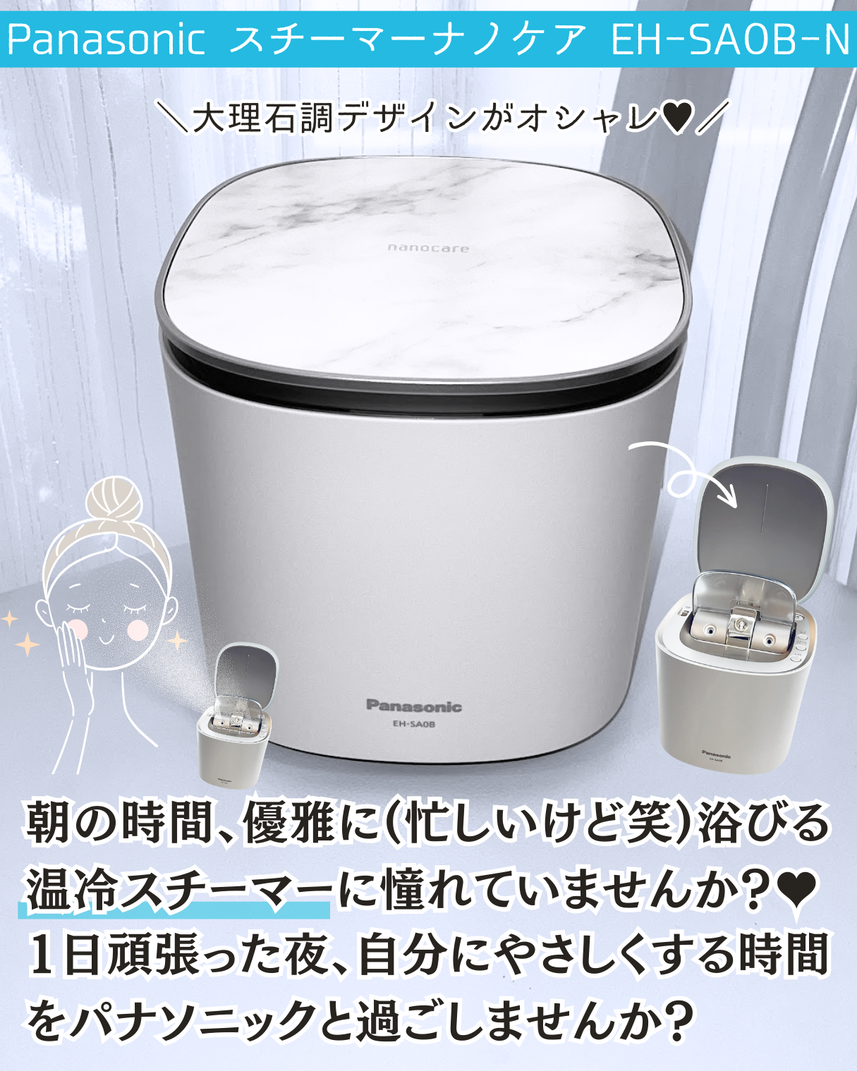 スチーマー ナノケア EH-SA0B/Panasonic/美顔器・マッサージを使ったクチコミ（2枚目）