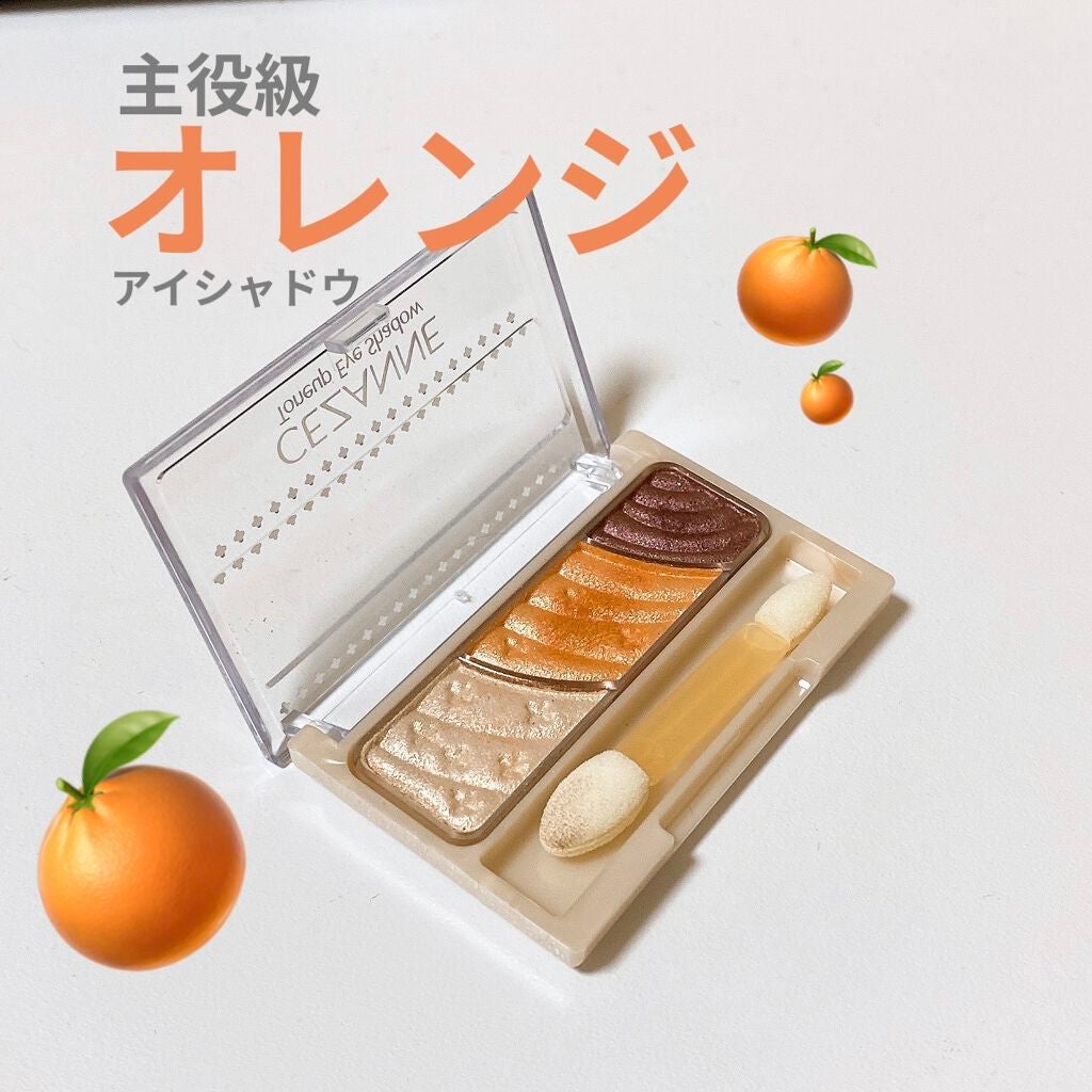 トーンアップアイシャドウ/CEZANNE/アイシャドウパレットを使ったクチコミ(1枚目)