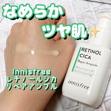 レチノール　シカ　リペア　セラム/innisfree/美容液を使ったクチコミ（1枚目）