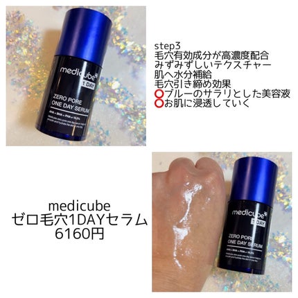 ゼロ毛穴パッド 2.0/MEDICUBE/トナーパッドを使ったクチコミ(6枚目)