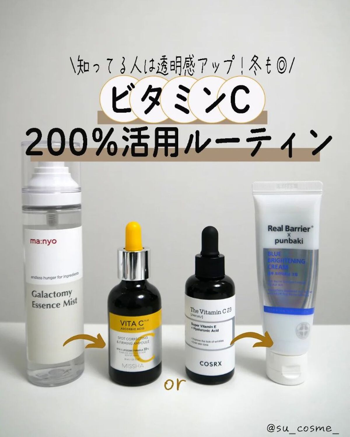 ガラクトミー エッセンス ミスト/manyo/ミスト状化粧水を使ったクチコミ（1枚目）