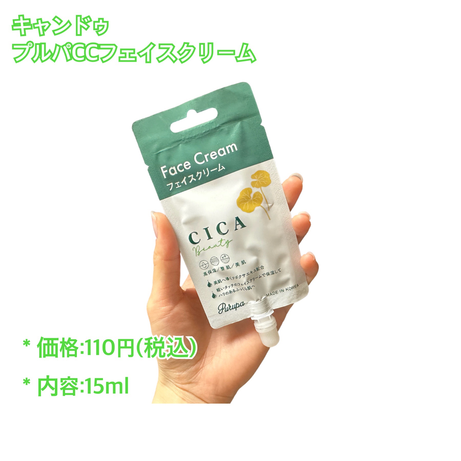 を使ったクチコミ（2枚目）