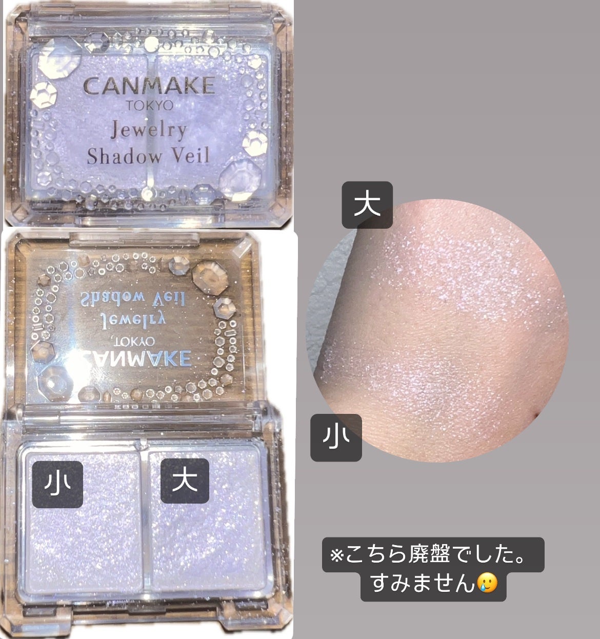 ジュエリーシャドウベール/キャンメイク/アイシャドウパレットを使ったクチコミ(3枚目)