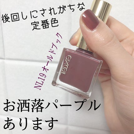 エクセル ネイルポリッシュ N/excel/マニキュアを使ったクチコミ(1枚目)