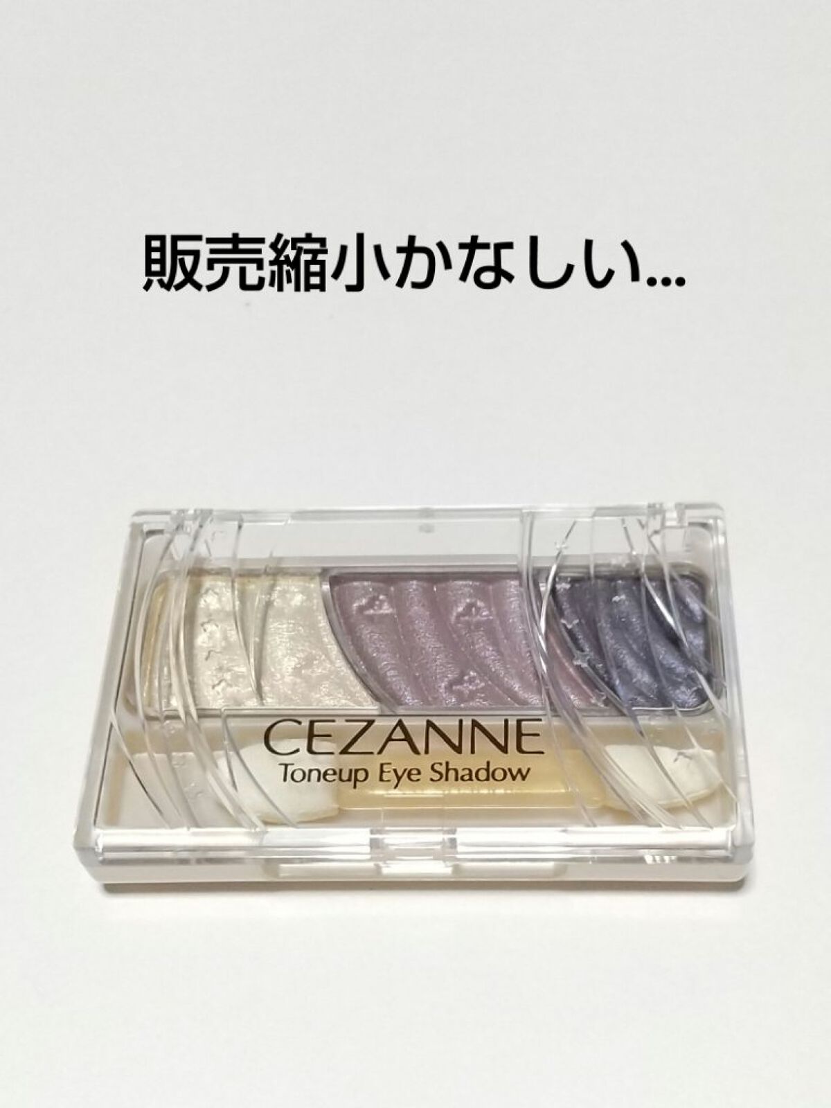 トーンアップアイシャドウ 05 ナイトネイビー/CEZANNE/アイシャドウパレットを使ったクチコミ（1枚目）