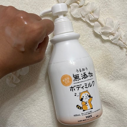 うるおう無添加ボディミルク(ラスカル)/マックス/ボディミルクを使ったクチコミ(2枚目)
