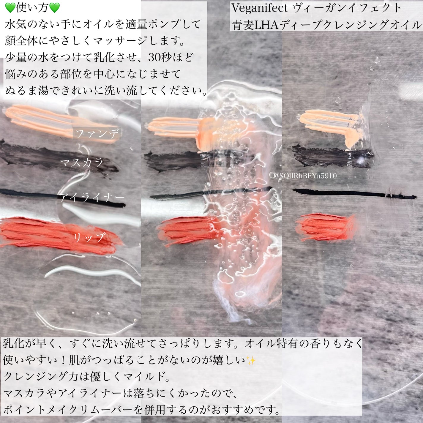 青麦クレンジングジェル /Veganifect/クレンジングジェルを使ったクチコミ(2枚目)