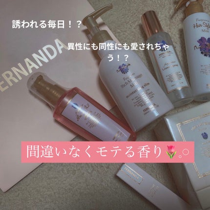 フレグランス ボディミスト マリアリゲル/フェルナンダ/香水(レディース)を使ったクチコミ(1枚目)