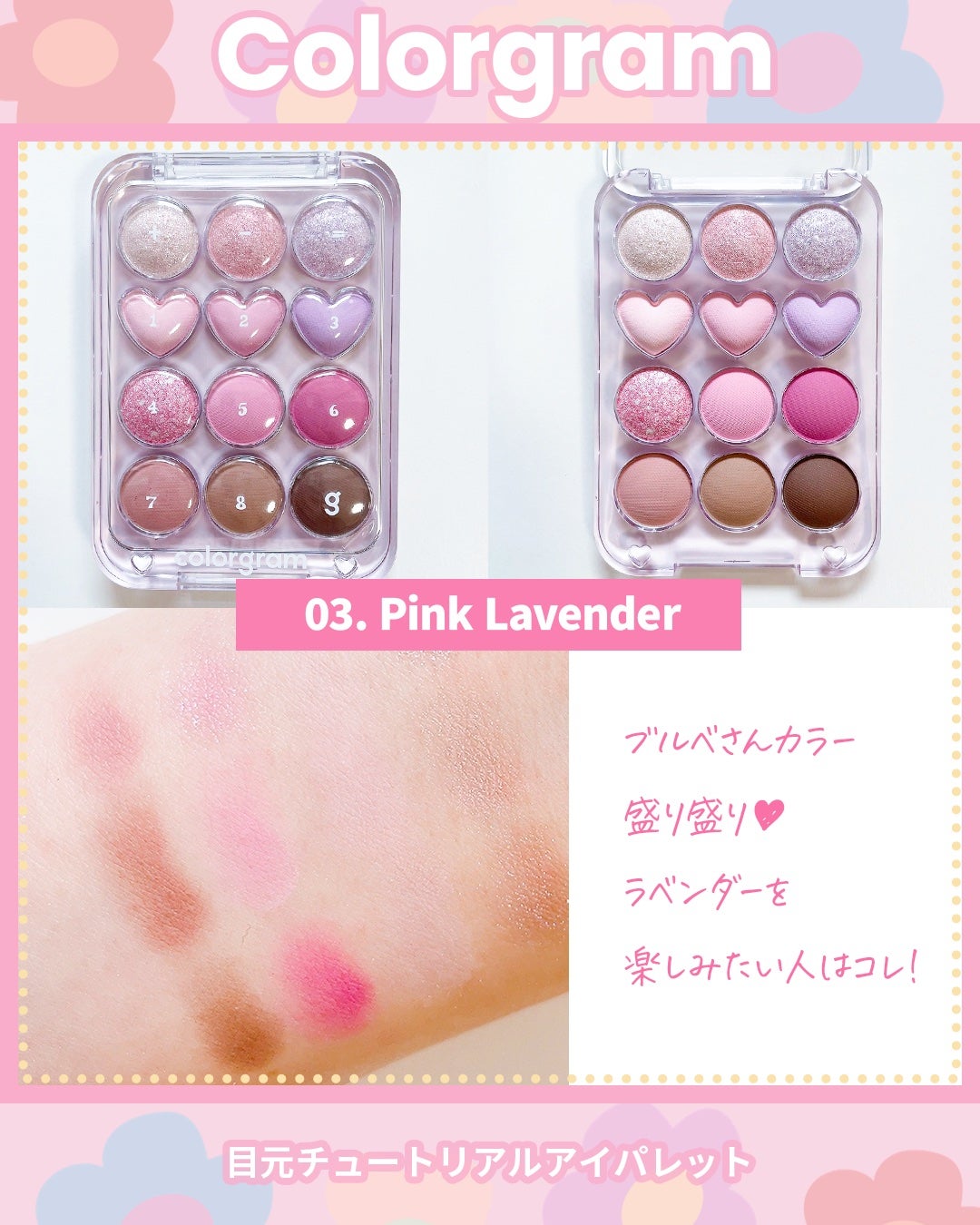 目元チュートリアルアイパレット/Colorgram/アイシャドウパレットを使ったクチコミ(5枚目)