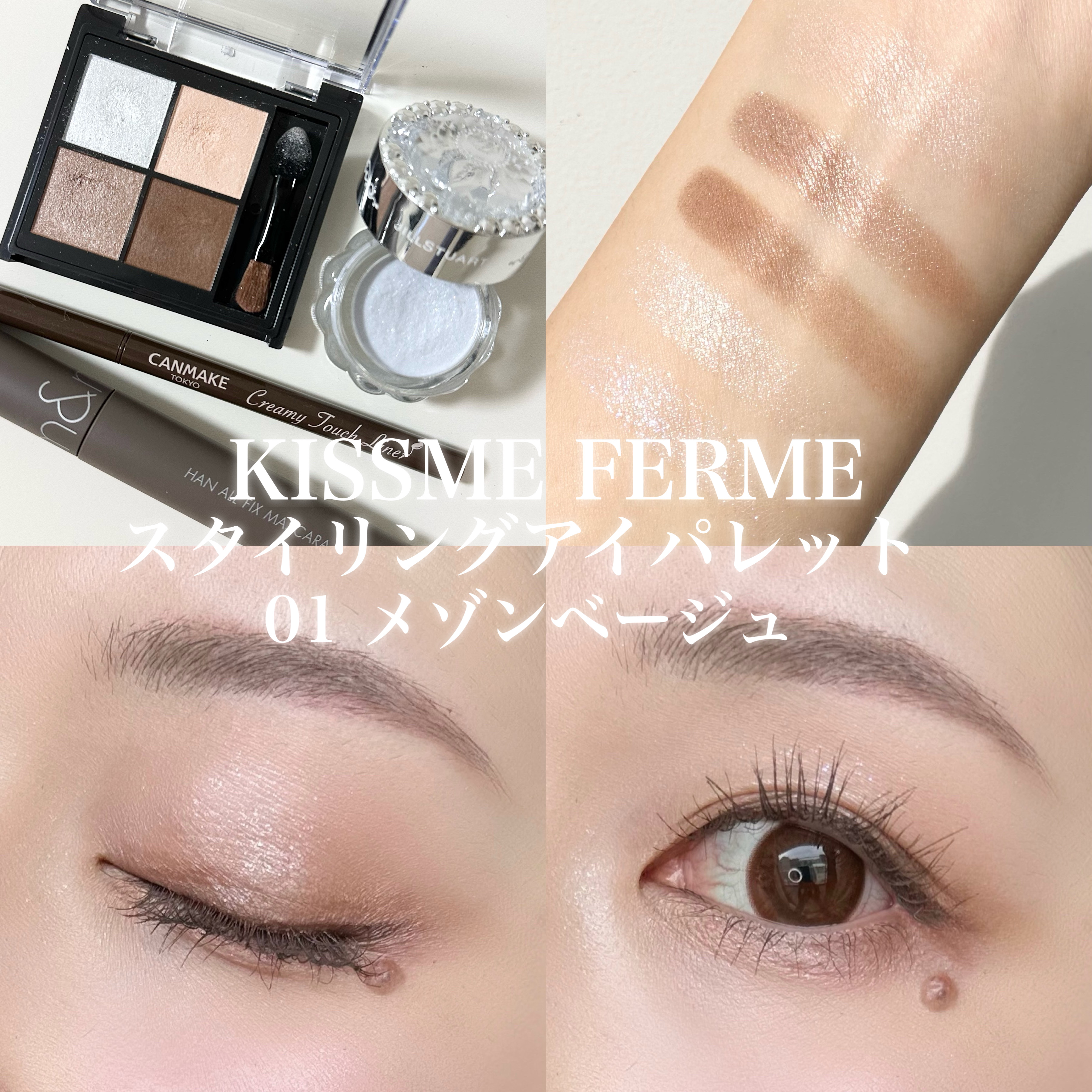 ジルスチュアート　エターナル アイビジュー/JILL STUART/ジェル・クリームアイシャドウを使ったクチコミ（1枚目）