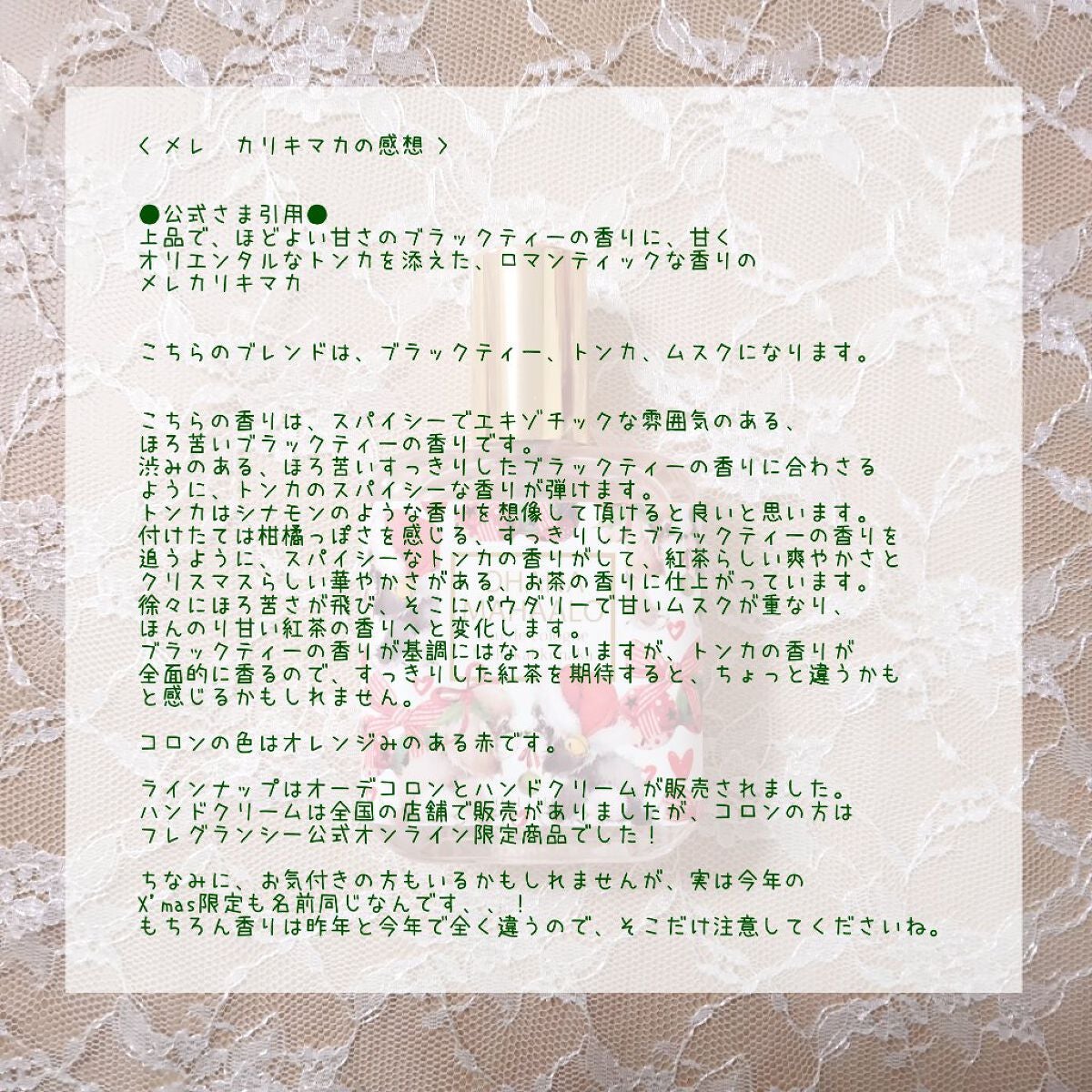 オハナ・マハロ オーデコロン 〈メレ カリキマカ〉/OHANA MAHAALO/香水(レディース)を使ったクチコミ(4枚目)