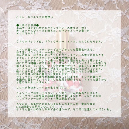 オハナ・マハロ オーデコロン 〈メレ カリキマカ〉/OHANA MAHAALO/香水(レディース)を使ったクチコミ(4枚目)