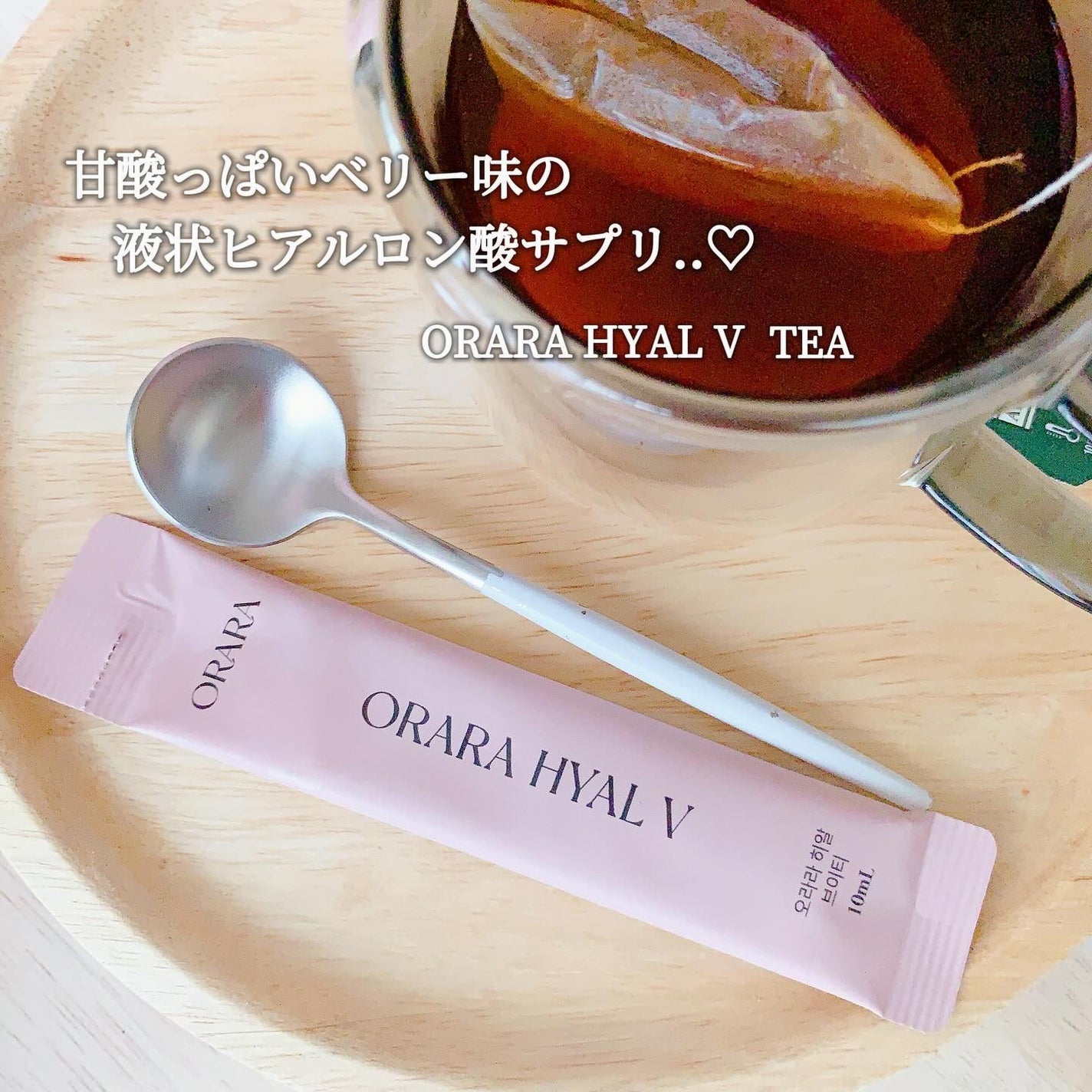 ヒアルVティー/ORARA/美容サプリメントを使ったクチコミ(1枚目)