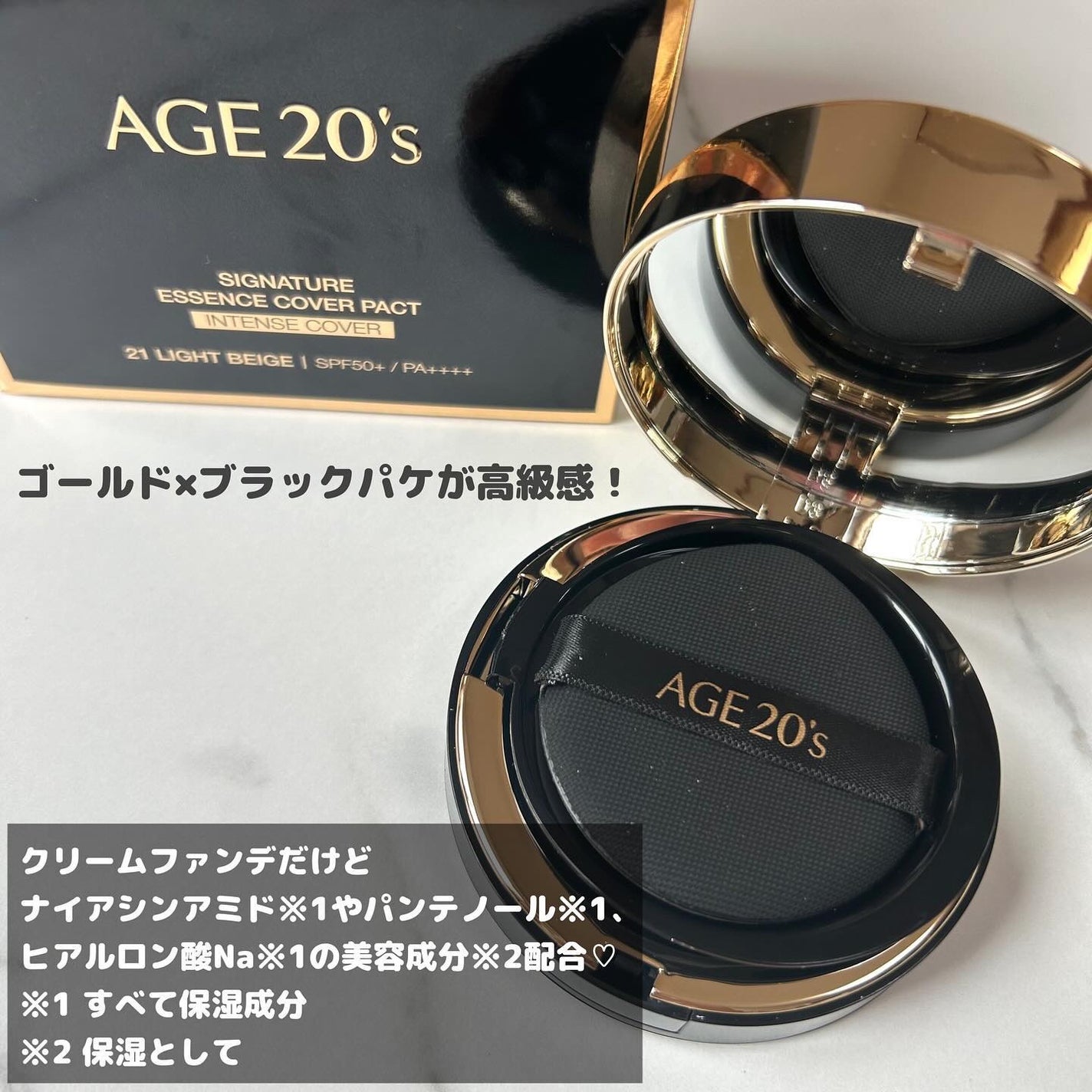 SIGNATURE ESSENCE COVER PACT /AGE20’s/クリーム・エマルジョンファンデーションを使ったクチコミ(2枚目)