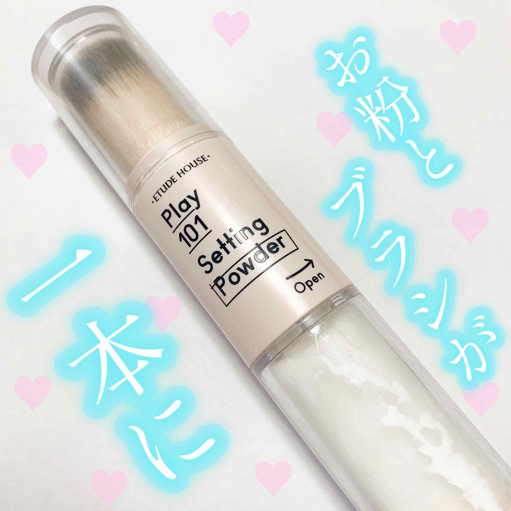 プレイ101セッティングパウダー/ETUDE/ルースパウダーを使ったクチコミ(1枚目)