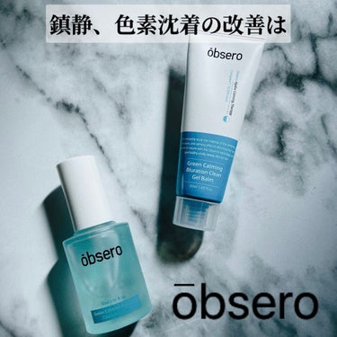 グリーンカーミングブルーレーションクリーンアンプル/obsero/美容液を使ったクチコミ（1枚目）