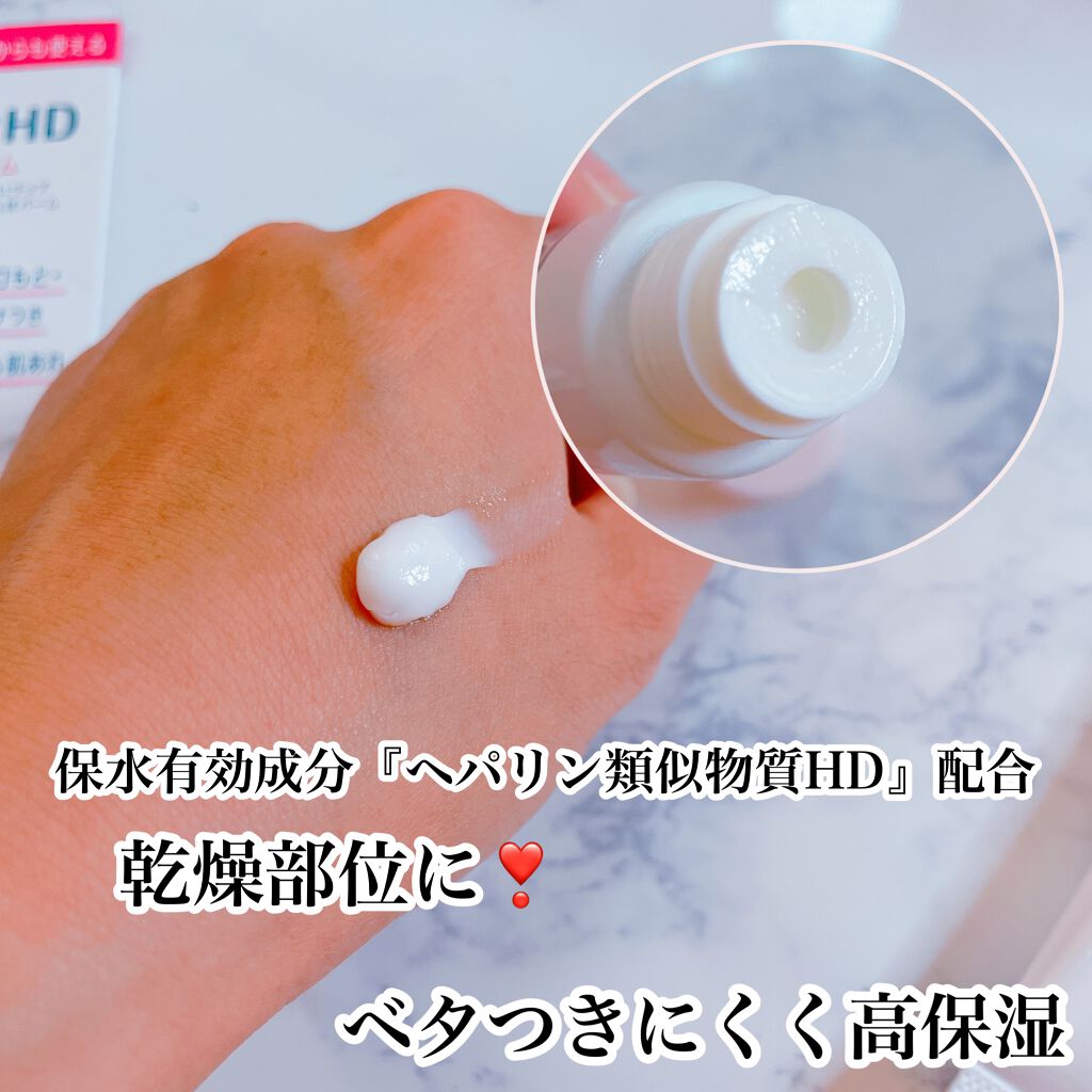 モイスチュア バーム/カルテHD/フェイスバームを使ったクチコミ（2枚目）